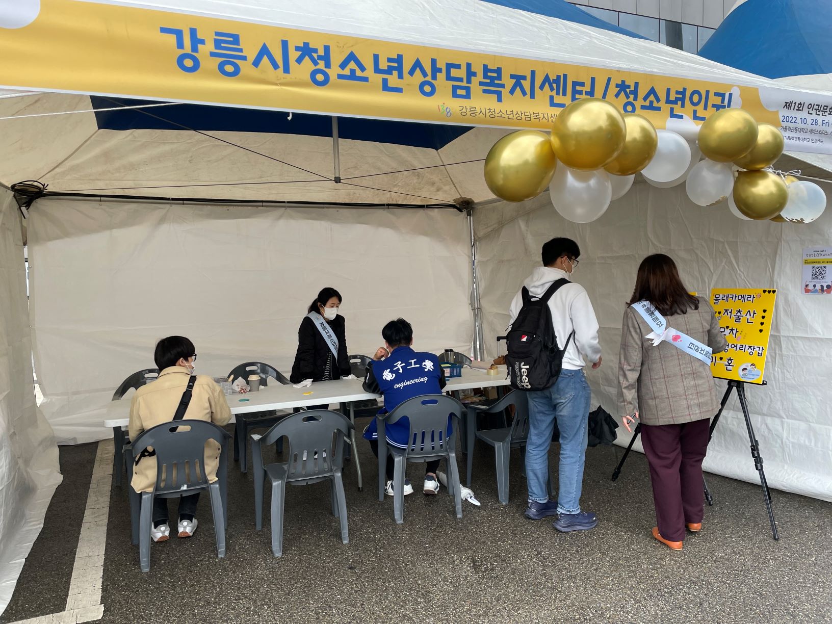 20230203 인권문화페스티벌.jpg